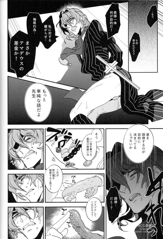Page 139 of doujinshi Mesmerise