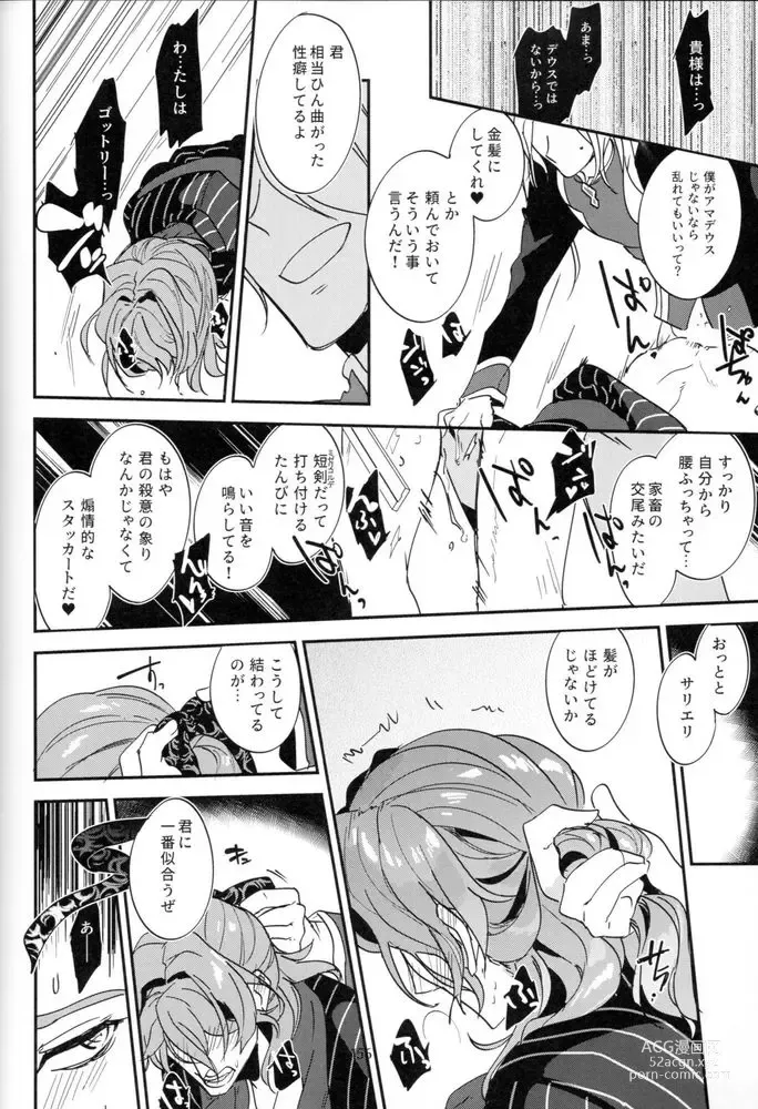 Page 147 of doujinshi Mesmerise