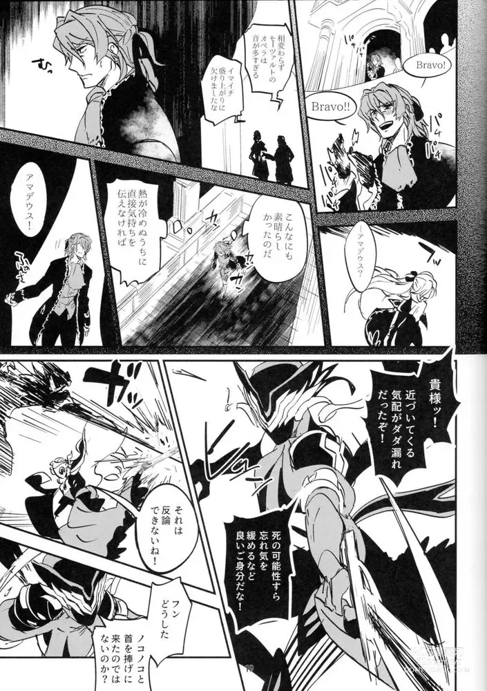 Page 16 of doujinshi Mesmerise