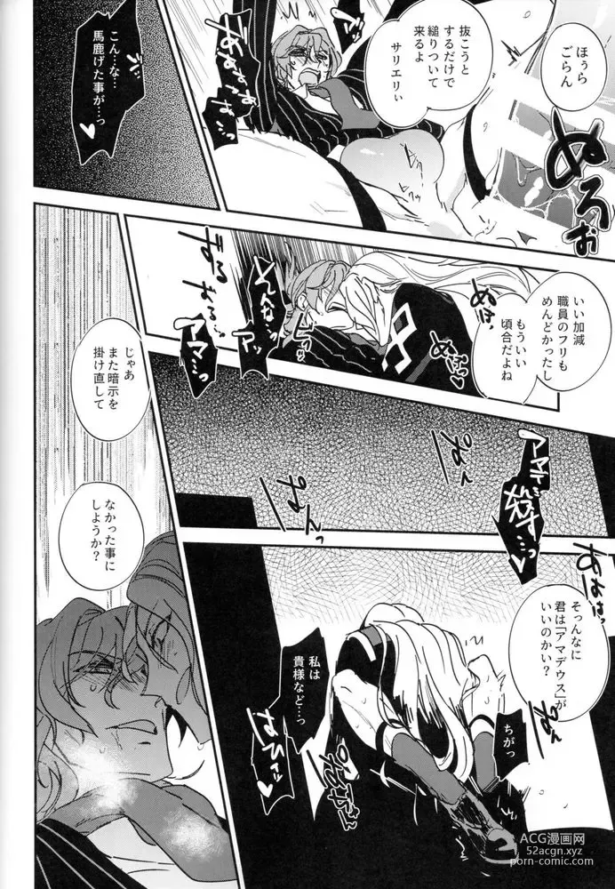 Page 153 of doujinshi Mesmerise
