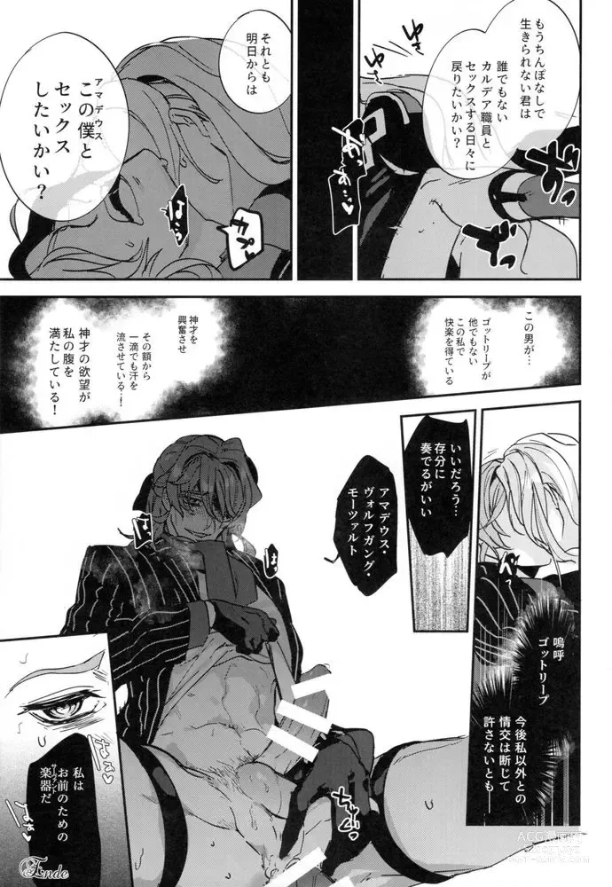 Page 154 of doujinshi Mesmerise