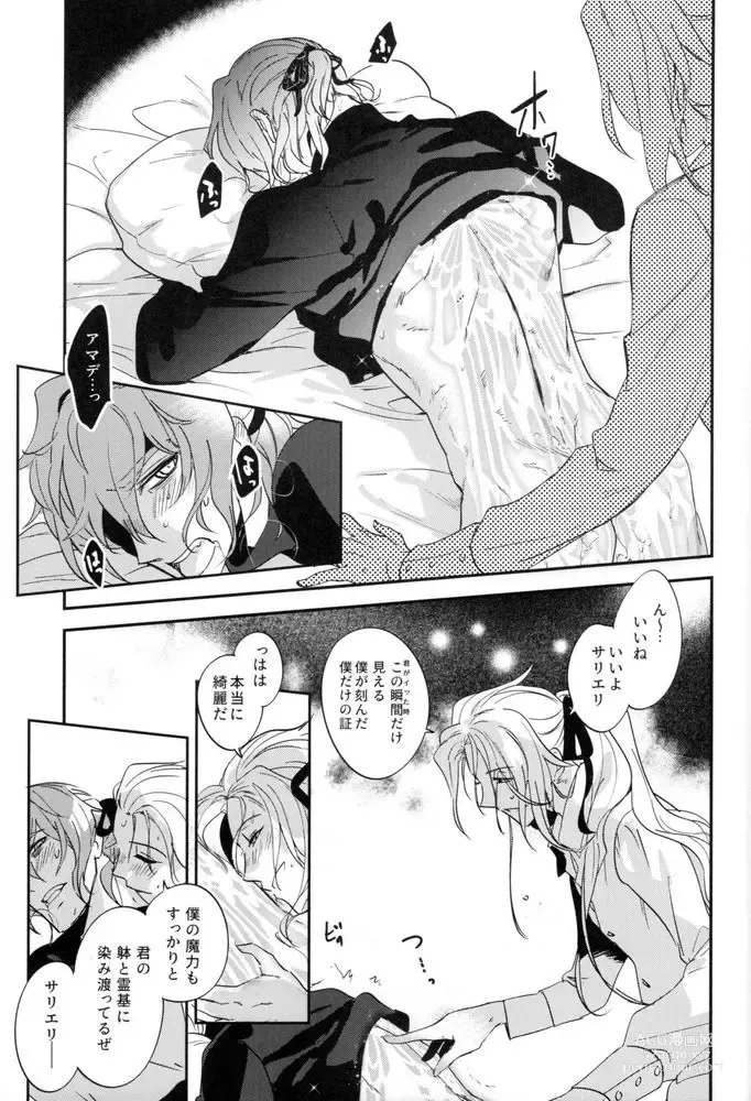 Page 157 of doujinshi Mesmerise