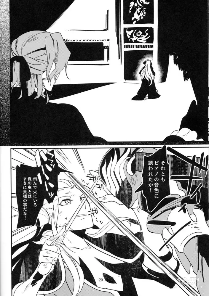 Page 17 of doujinshi Mesmerise