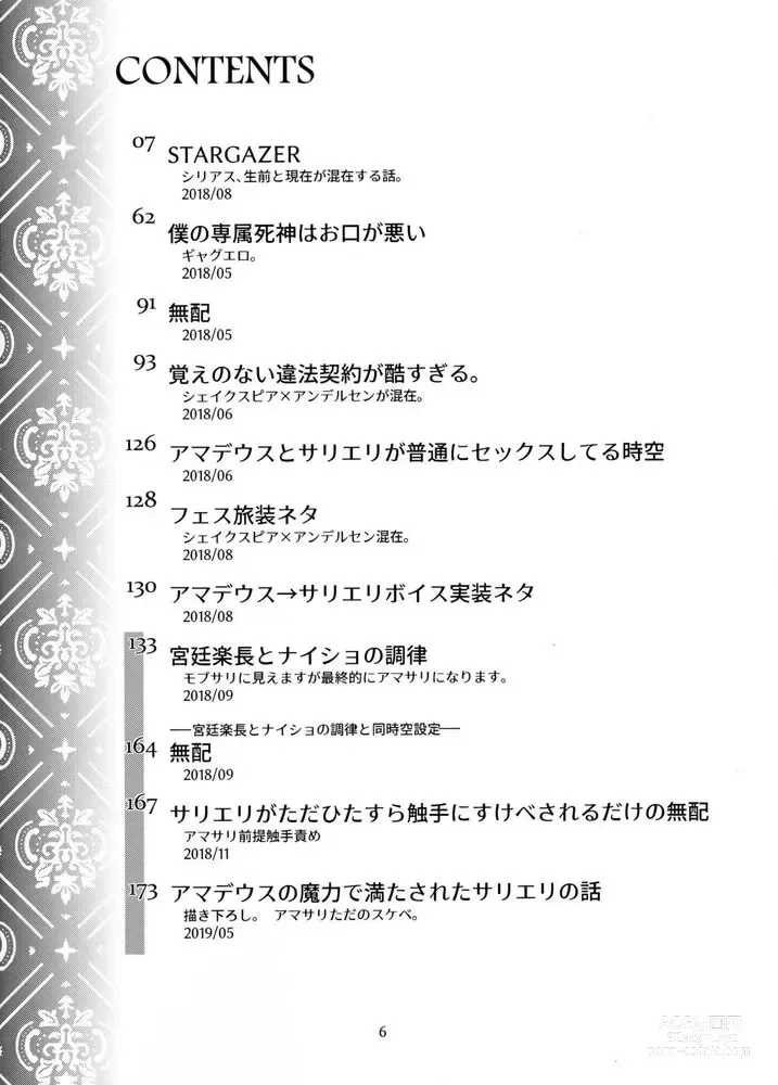 Page 3 of doujinshi Mesmerise