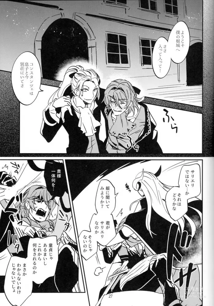 Page 24 of doujinshi Mesmerise