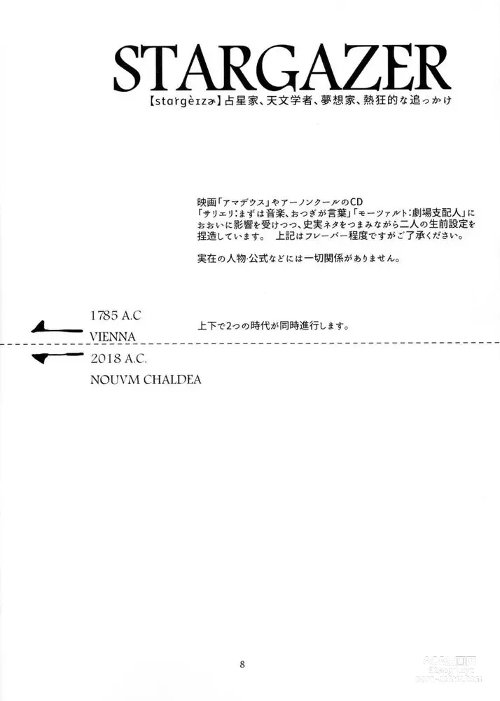 Page 5 of doujinshi Mesmerise