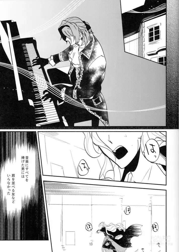 Page 10 of doujinshi Mesmerise