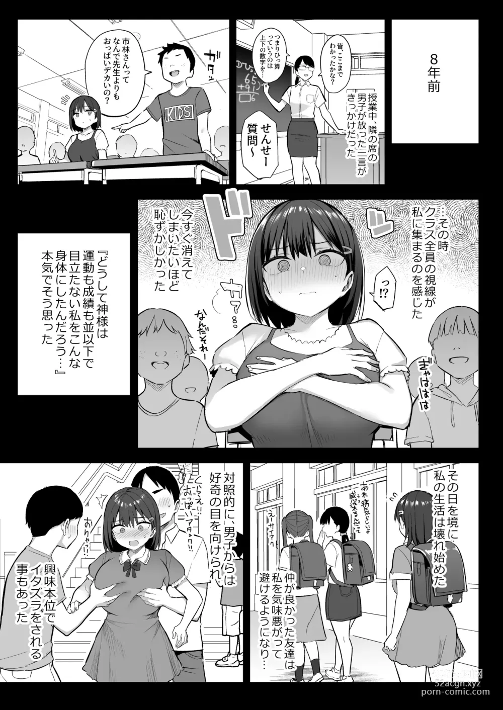 Page 2 of doujinshi Zutto Suki datta Kyonyuu Osananajimi ga Furyou-tachi ni Moteasobareta Nanokakan Chuu