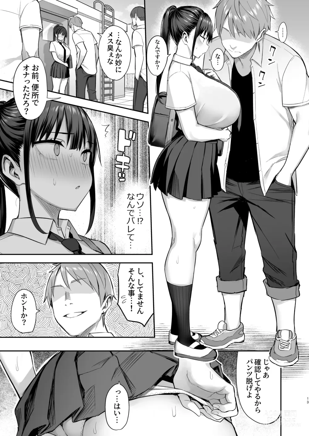 Page 14 of doujinshi Zutto Suki datta Kyonyuu Osananajimi ga Furyou-tachi ni Moteasobareta Nanokakan Chuu