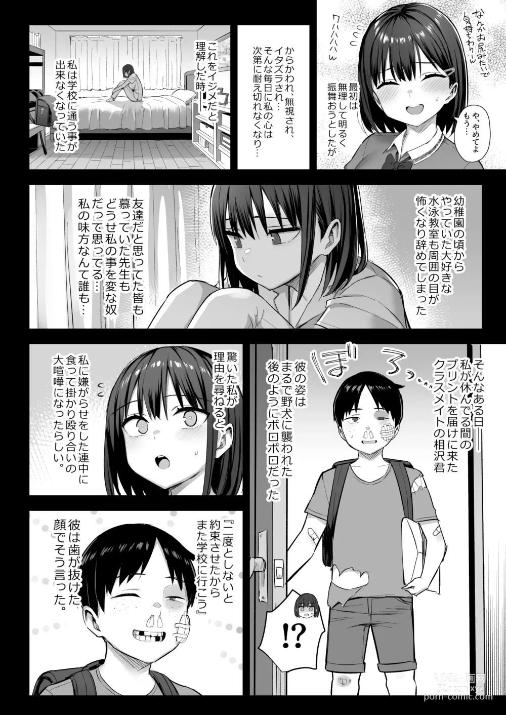 Page 3 of doujinshi Zutto Suki datta Kyonyuu Osananajimi ga Furyou-tachi ni Moteasobareta Nanokakan Chuu