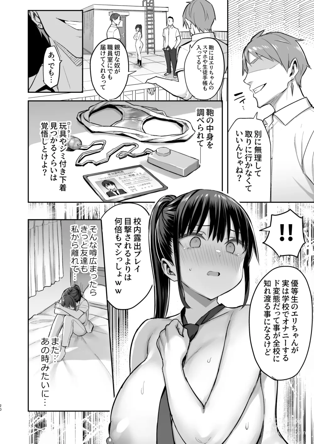 Page 21 of doujinshi Zutto Suki datta Kyonyuu Osananajimi ga Furyou-tachi ni Moteasobareta Nanokakan Chuu