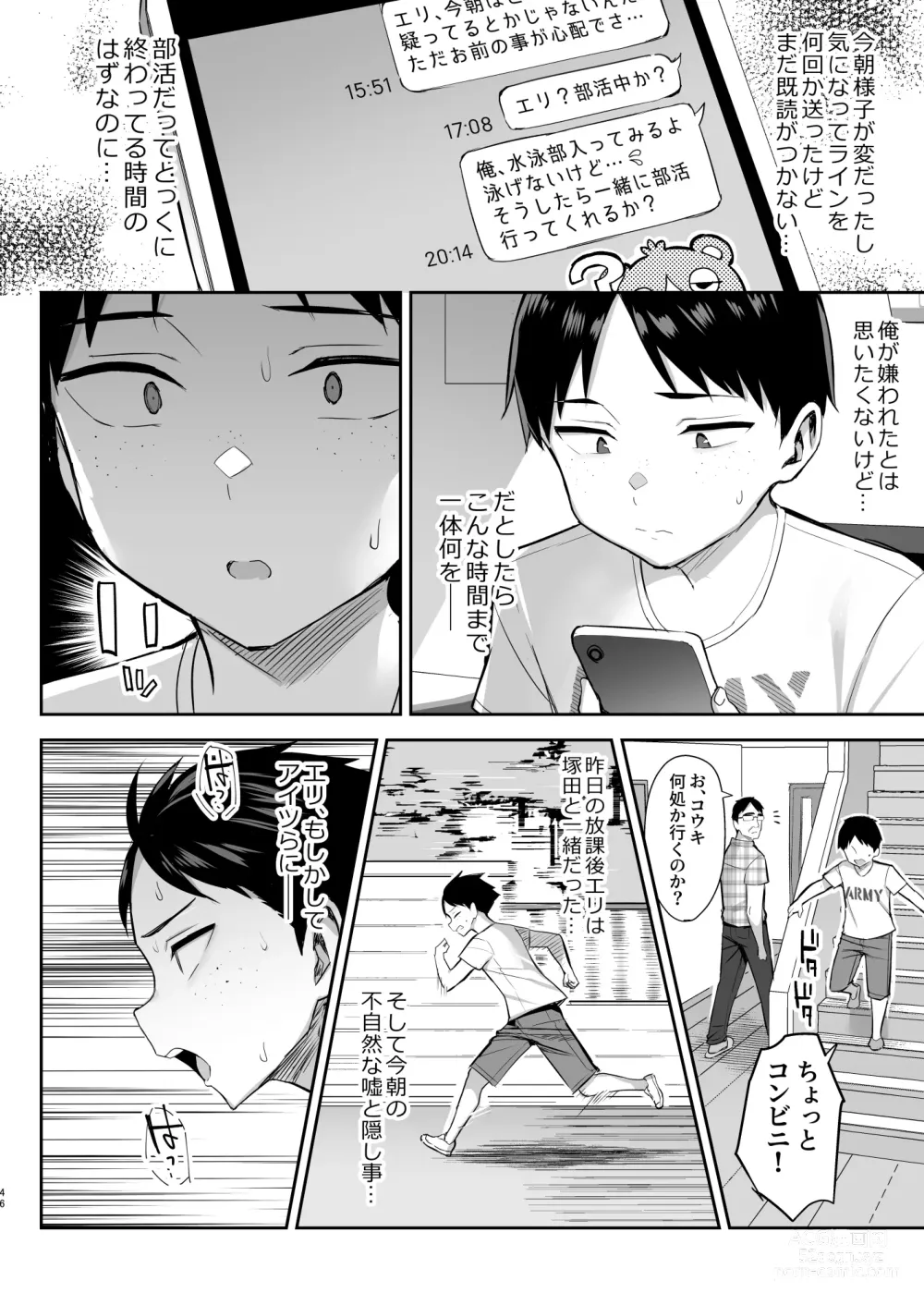 Page 47 of doujinshi Zutto Suki datta Kyonyuu Osananajimi ga Furyou-tachi ni Moteasobareta Nanokakan Chuu
