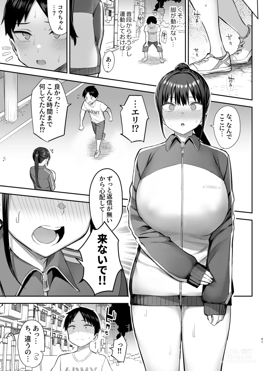 Page 48 of doujinshi Zutto Suki datta Kyonyuu Osananajimi ga Furyou-tachi ni Moteasobareta Nanokakan Chuu