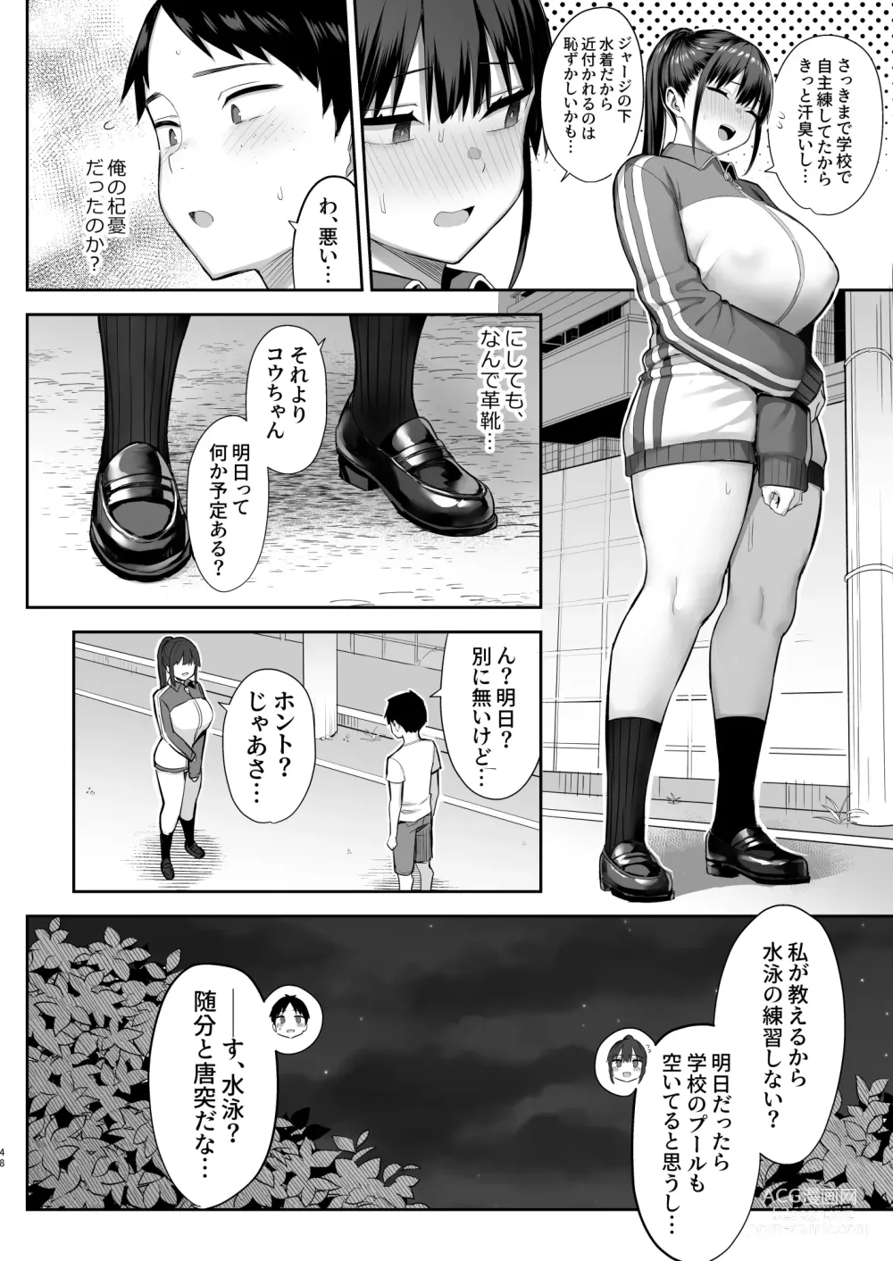 Page 49 of doujinshi Zutto Suki datta Kyonyuu Osananajimi ga Furyou-tachi ni Moteasobareta Nanokakan Chuu