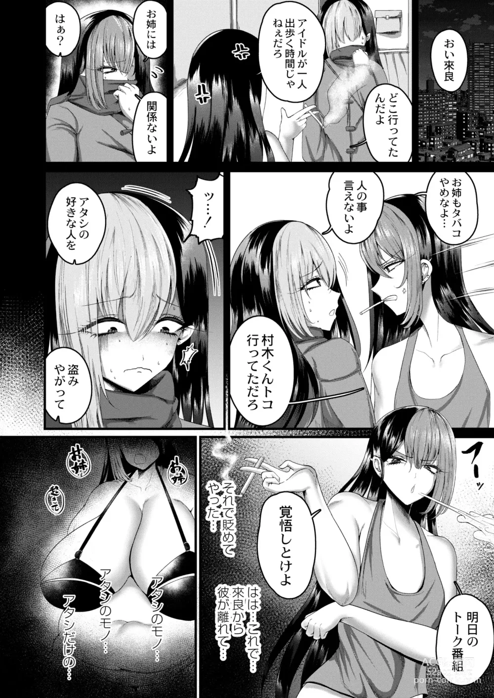 Page 4 of manga COMIC Kaien VOL.09