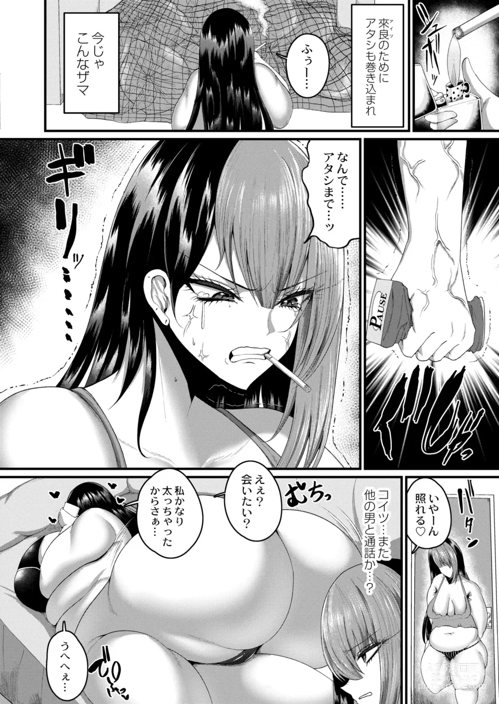 Page 6 of manga COMIC Kaien VOL.09