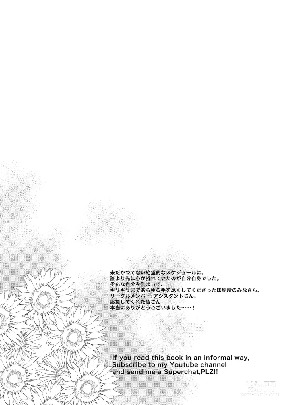 Page 449 of doujinshi Ane Naru Mono 1-11