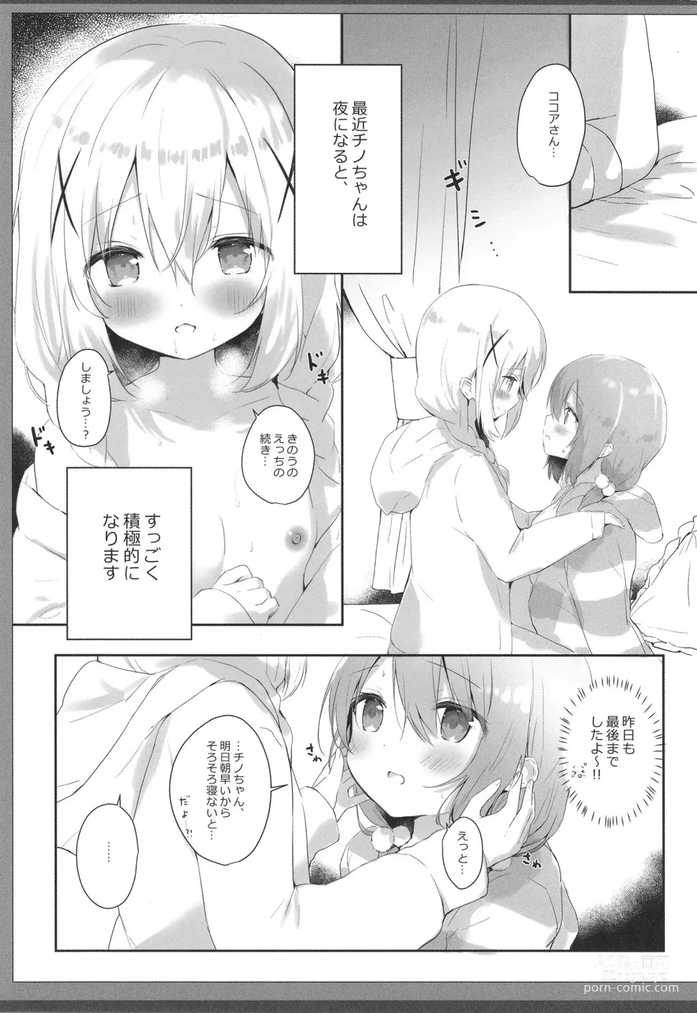 Page 5 of doujinshi Amafuwa Coco Chino Ecchi