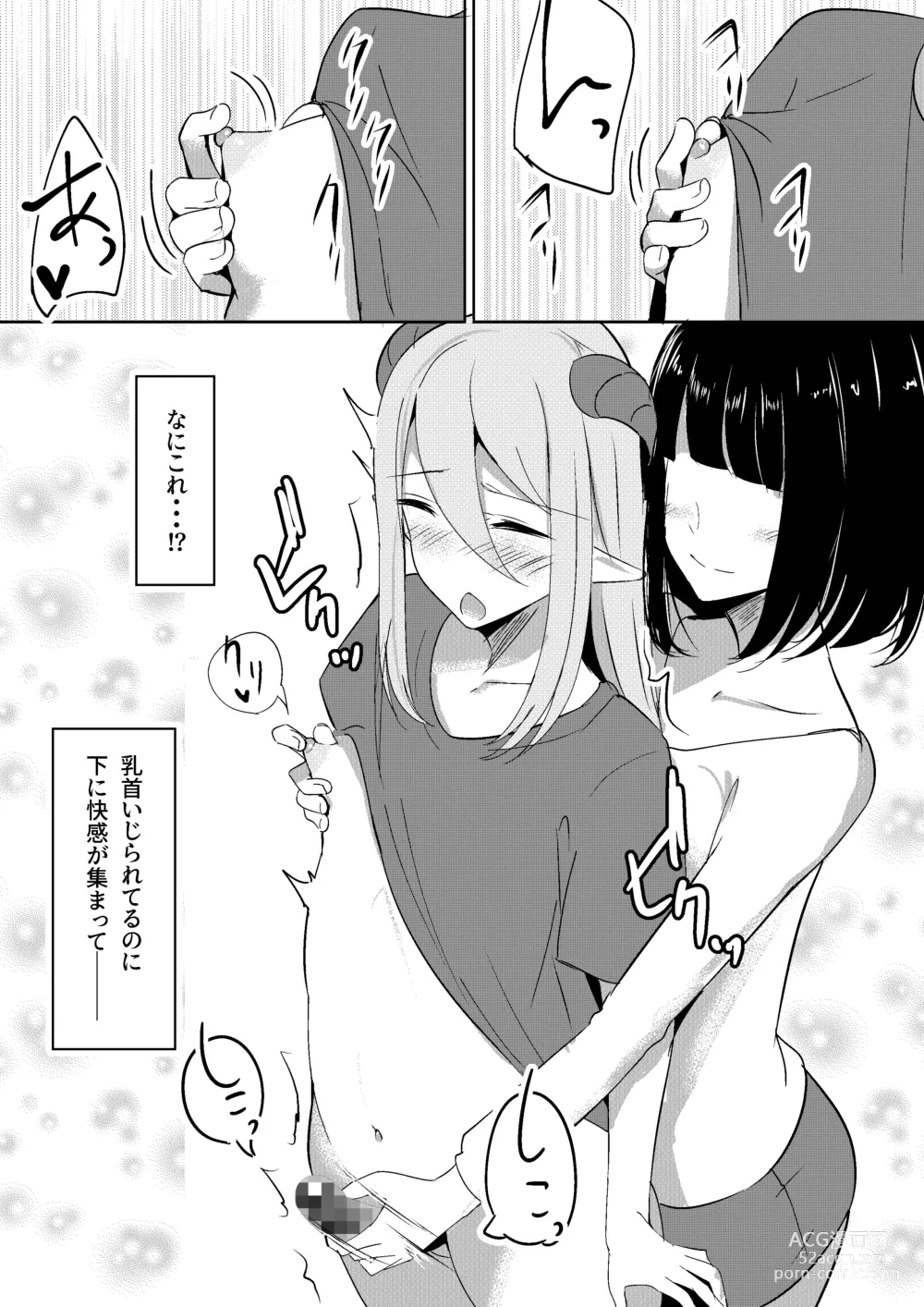 Page 12 of doujinshi Succubus Lily 2
