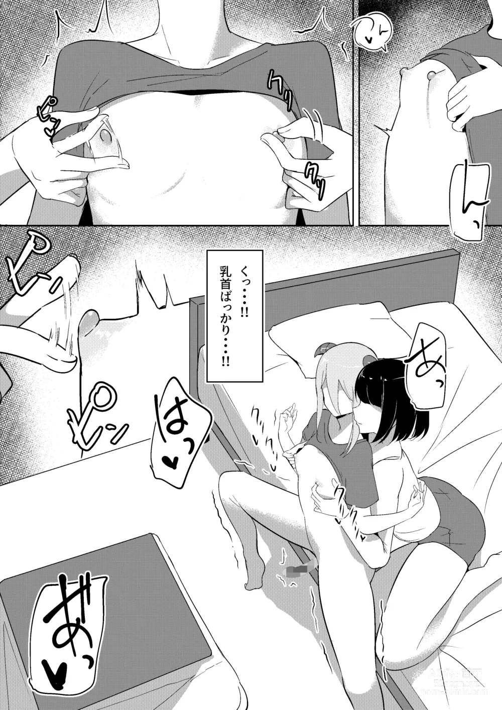 Page 16 of doujinshi Succubus Lily 2