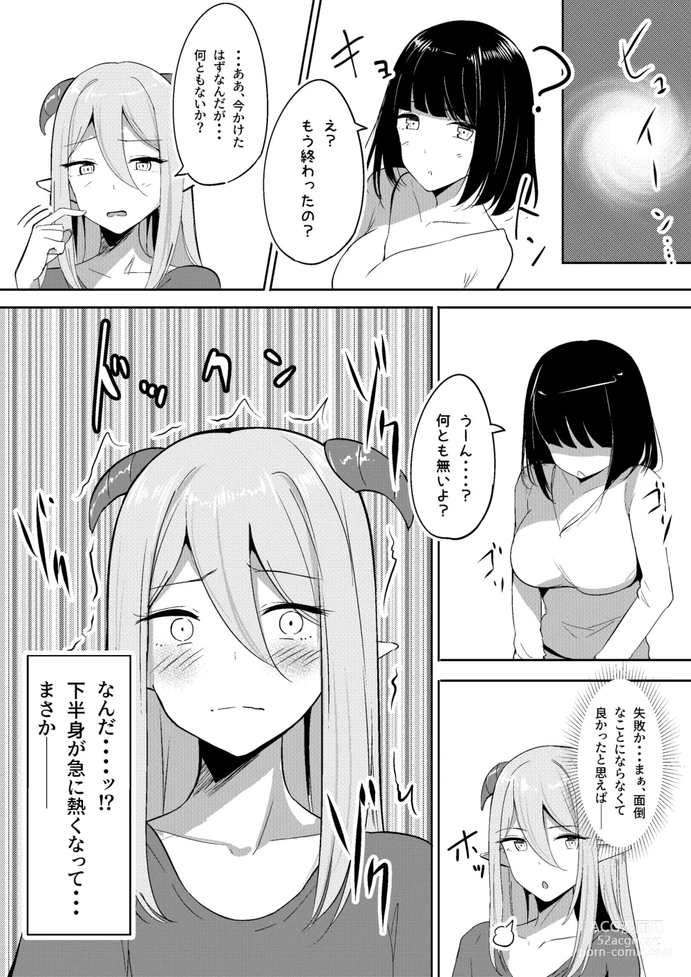 Page 7 of doujinshi Succubus Lily 2
