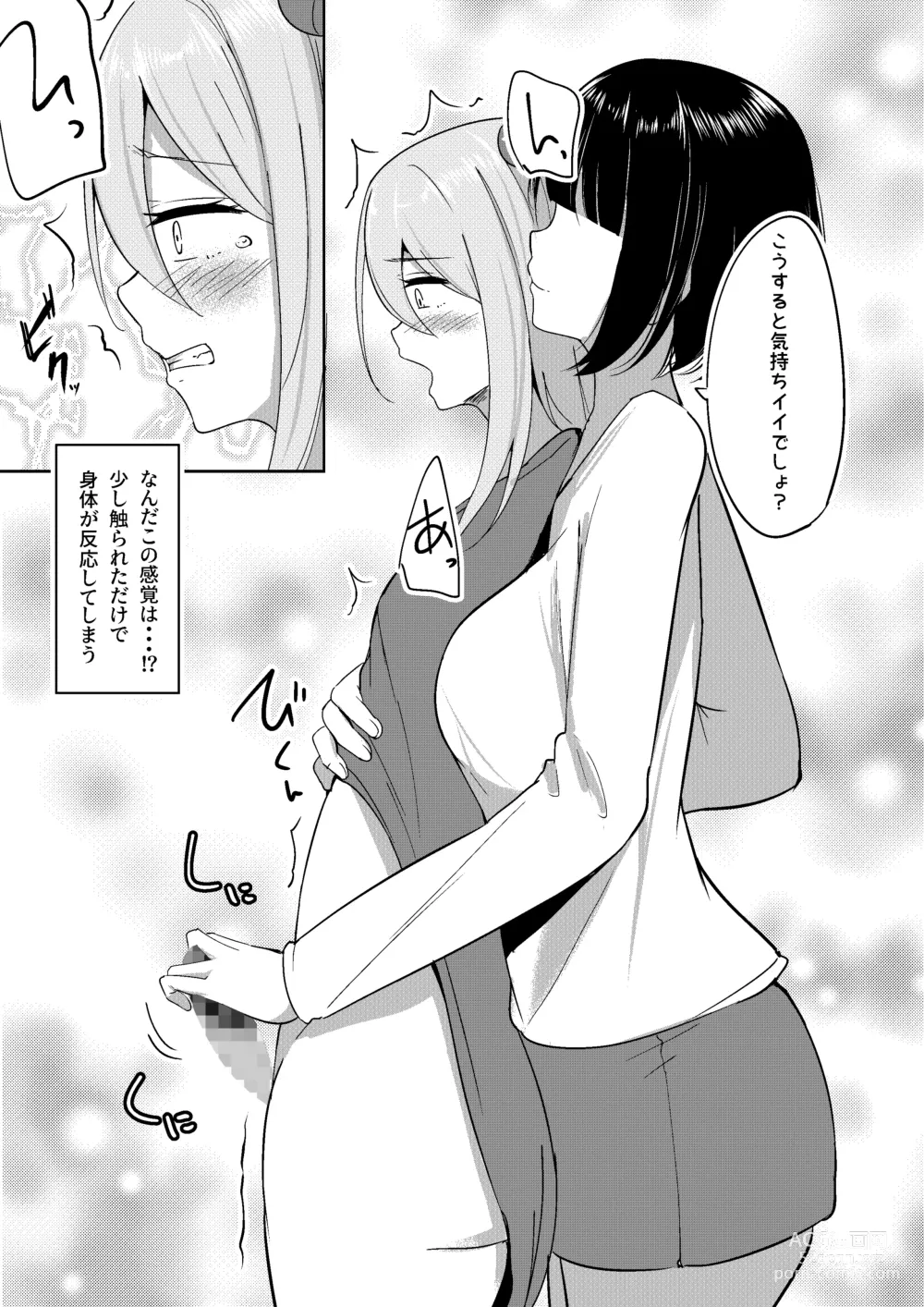 Page 10 of doujinshi Succubus Lily 2