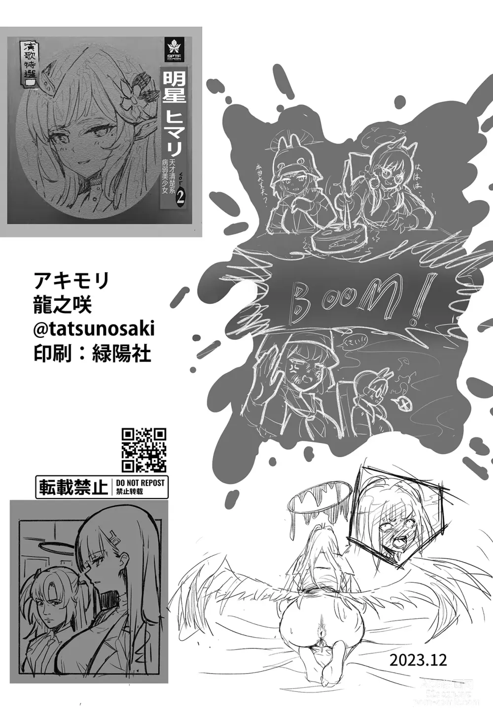 Page 27 of doujinshi Zenchi no Gakui o Motsu Kono Watashi ga Shiranai Koto Nante Arienai... Tada Ecchi dake wa...