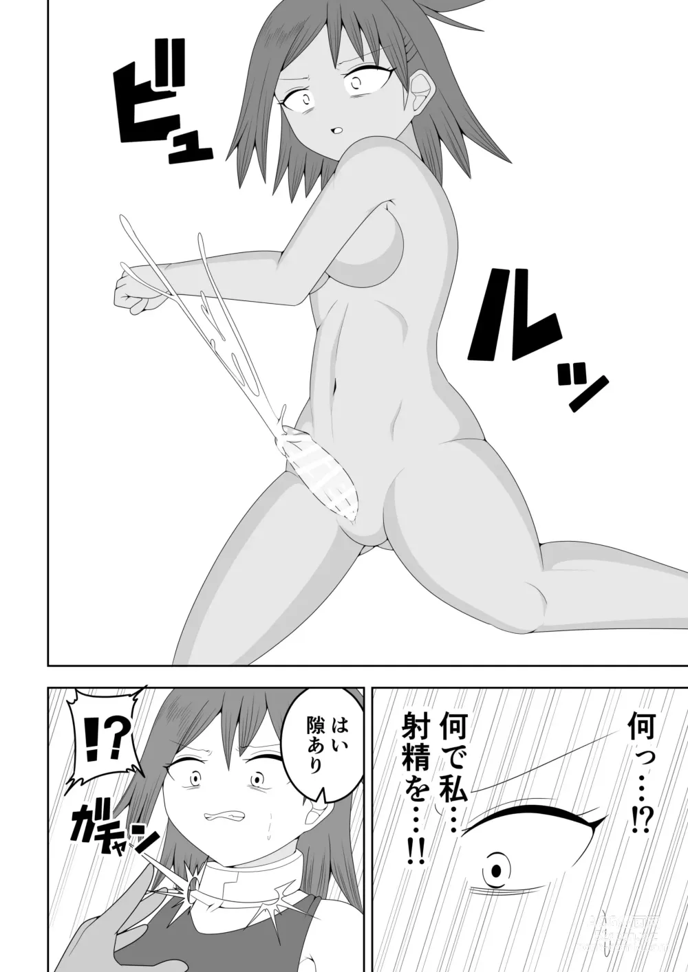 Page 12 of doujinshi Futanari Sentai Futanaringer ~Fukanshou Musume Blue vs Tekokines~