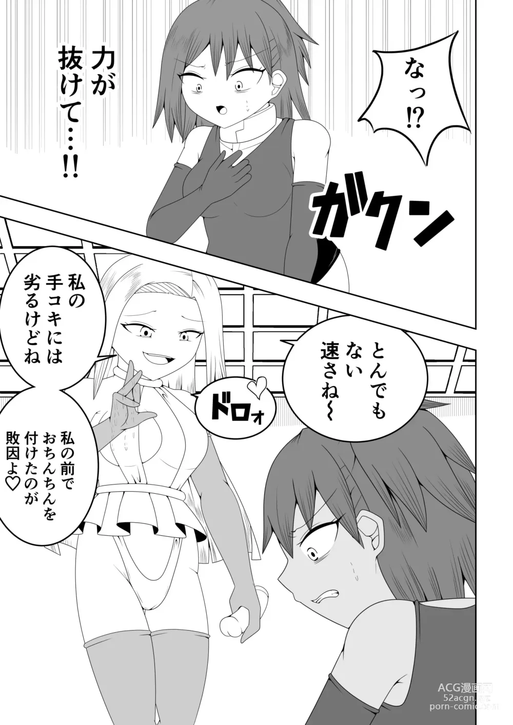 Page 13 of doujinshi Futanari Sentai Futanaringer ~Fukanshou Musume Blue vs Tekokines~