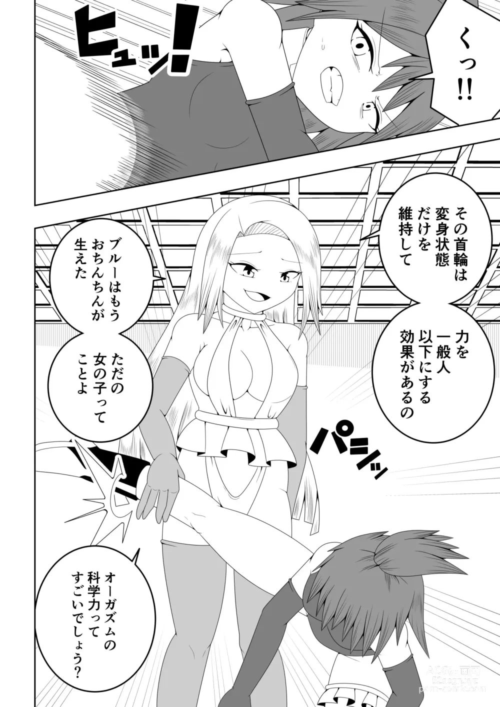 Page 14 of doujinshi Futanari Sentai Futanaringer ~Fukanshou Musume Blue vs Tekokines~