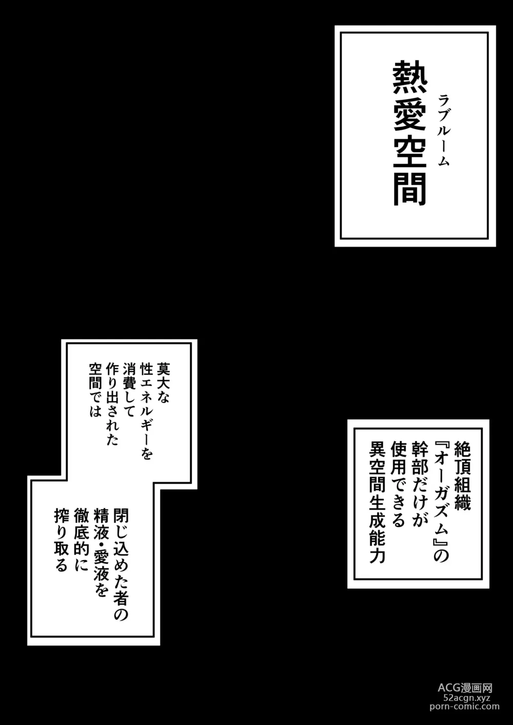 Page 18 of doujinshi Futanari Sentai Futanaringer ~Fukanshou Musume Blue vs Tekokines~