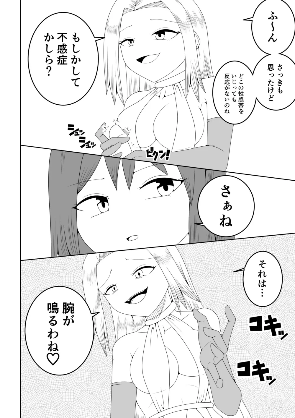 Page 20 of doujinshi Futanari Sentai Futanaringer ~Fukanshou Musume Blue vs Tekokines~