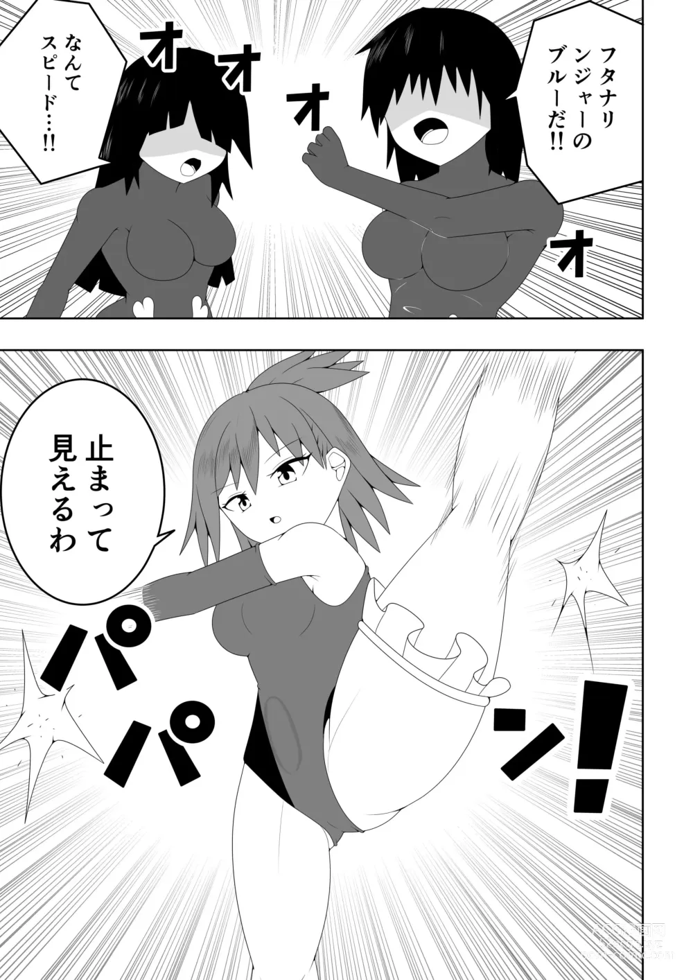 Page 3 of doujinshi Futanari Sentai Futanaringer ~Fukanshou Musume Blue vs Tekokines~