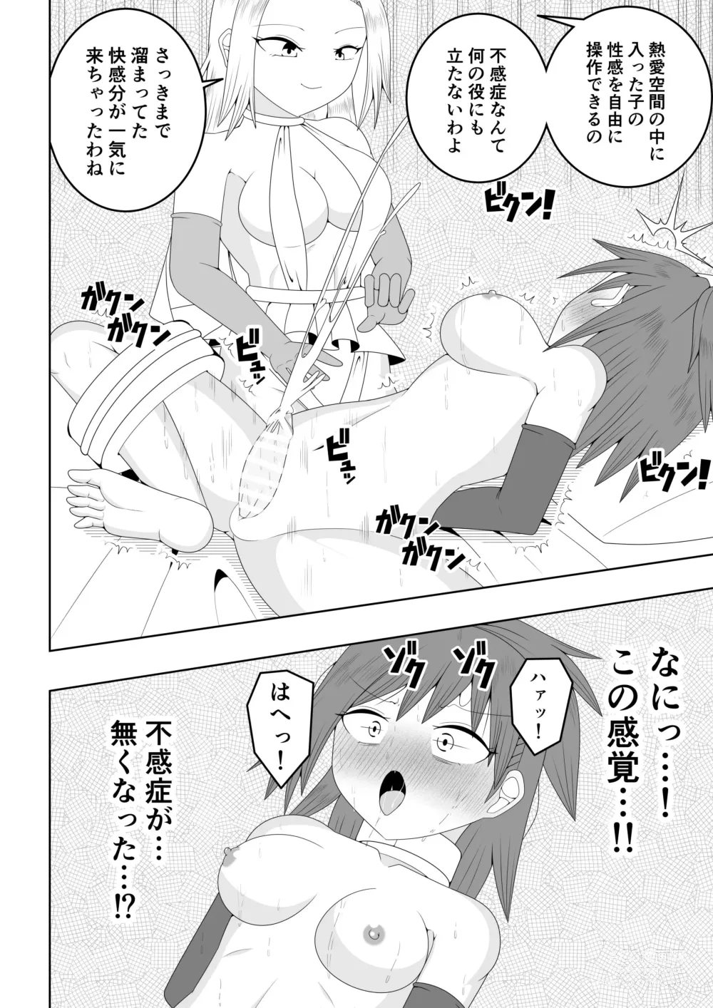 Page 30 of doujinshi Futanari Sentai Futanaringer ~Fukanshou Musume Blue vs Tekokines~