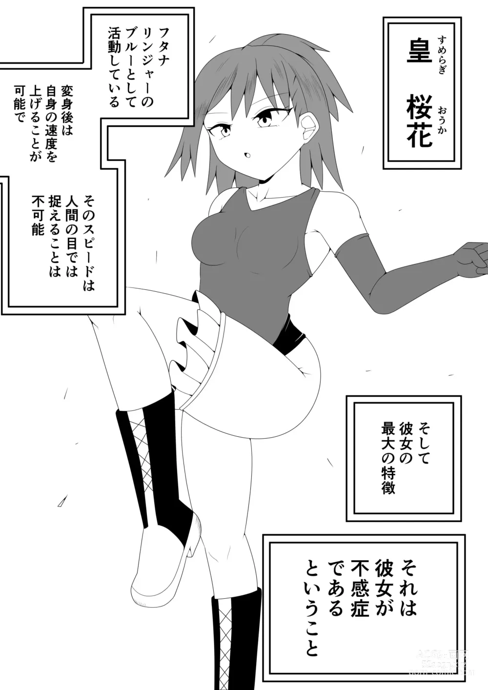 Page 4 of doujinshi Futanari Sentai Futanaringer ~Fukanshou Musume Blue vs Tekokines~