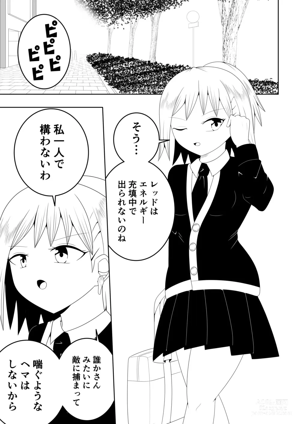 Page 5 of doujinshi Futanari Sentai Futanaringer ~Fukanshou Musume Blue vs Tekokines~