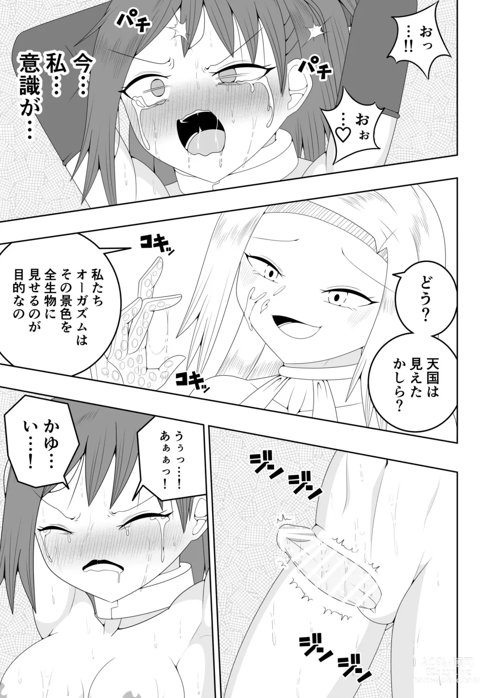 Page 51 of doujinshi Futanari Sentai Futanaringer ~Fukanshou Musume Blue vs Tekokines~