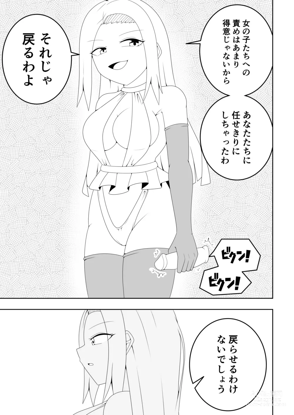 Page 7 of doujinshi Futanari Sentai Futanaringer ~Fukanshou Musume Blue vs Tekokines~