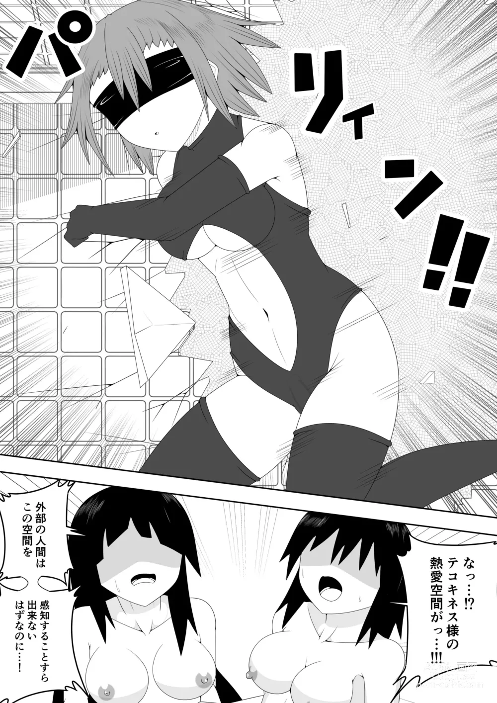 Page 64 of doujinshi Futanari Sentai Futanaringer ~Fukanshou Musume Blue vs Tekokines~
