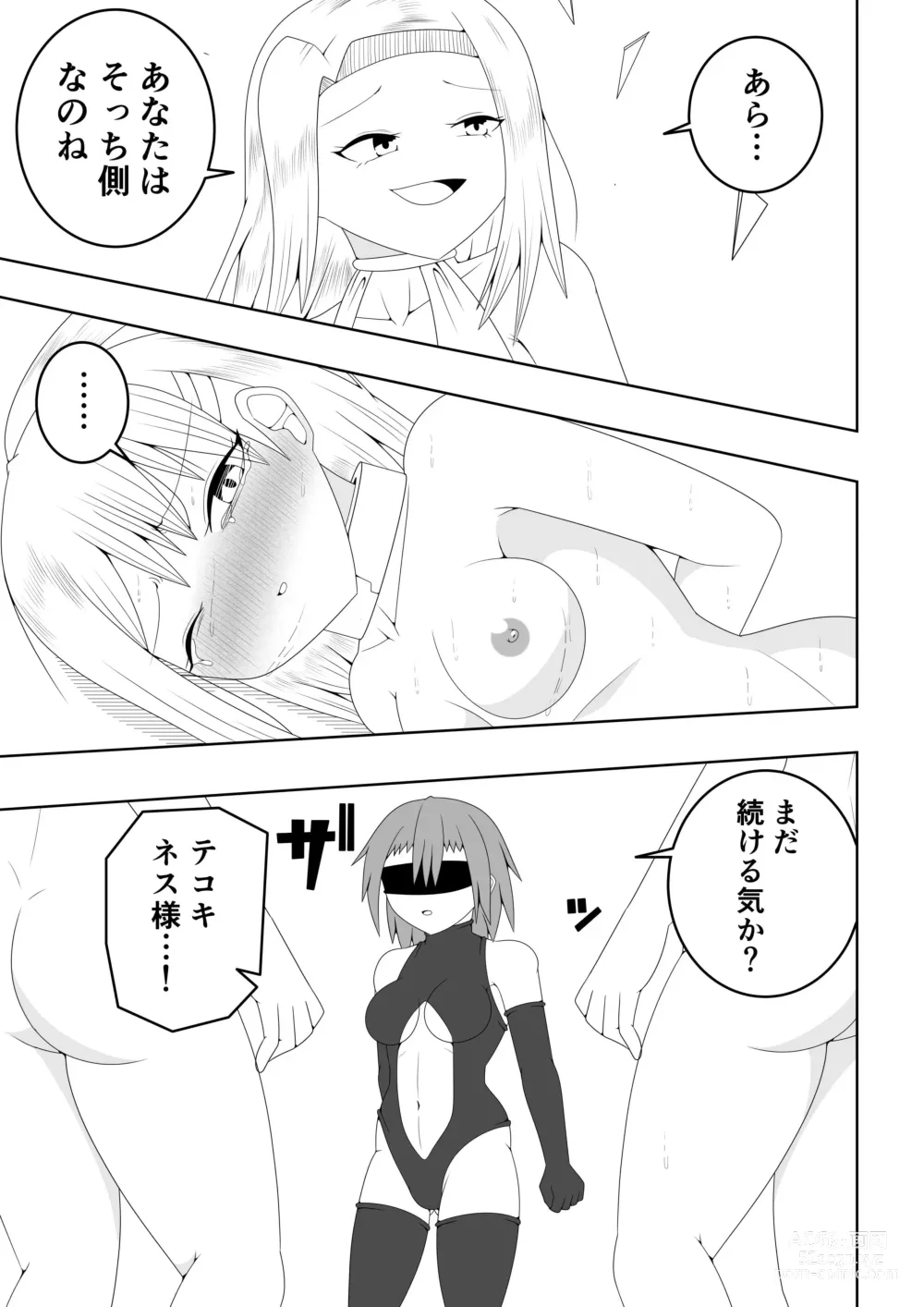 Page 65 of doujinshi Futanari Sentai Futanaringer ~Fukanshou Musume Blue vs Tekokines~