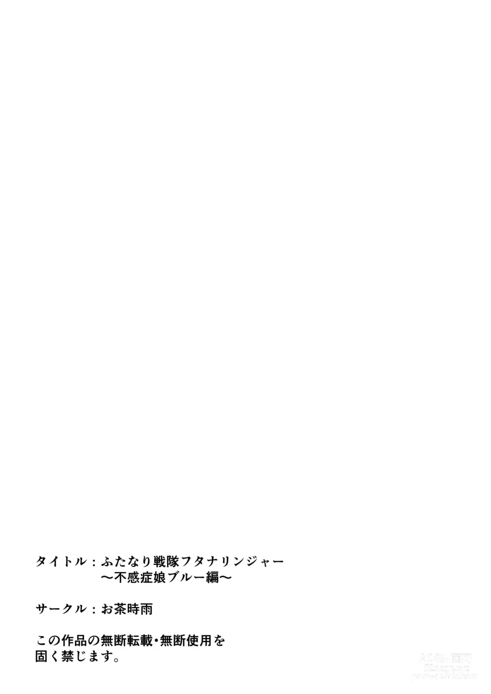 Page 68 of doujinshi Futanari Sentai Futanaringer ~Fukanshou Musume Blue vs Tekokines~