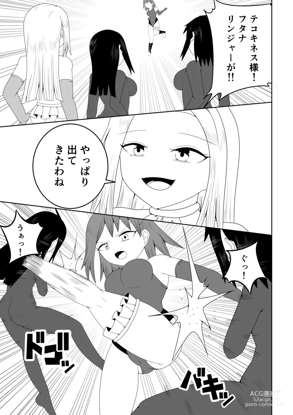 Page 9 of doujinshi Futanari Sentai Futanaringer ~Fukanshou Musume Blue vs Tekokines~