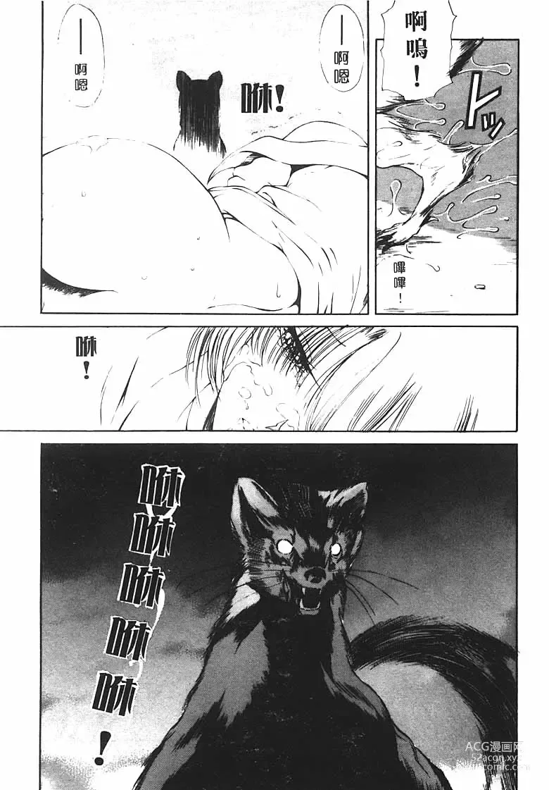 Page 11 of manga Jugonji Hyourei no Shou