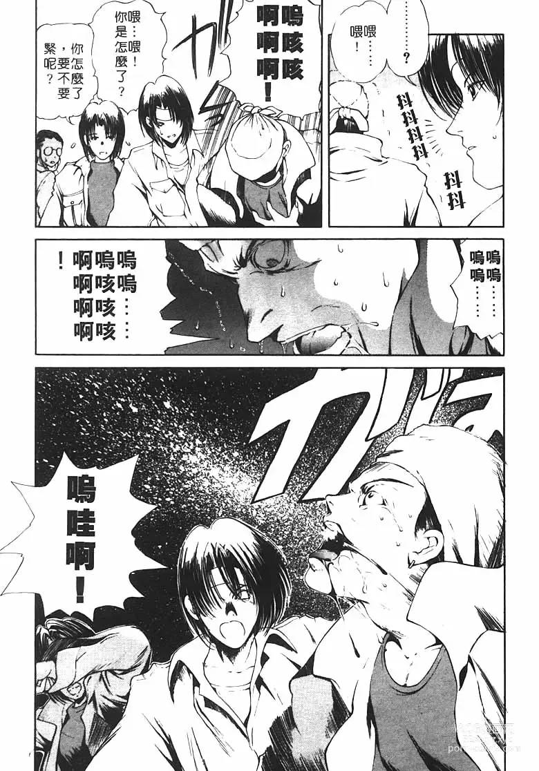 Page 13 of manga Jugonji Hyourei no Shou
