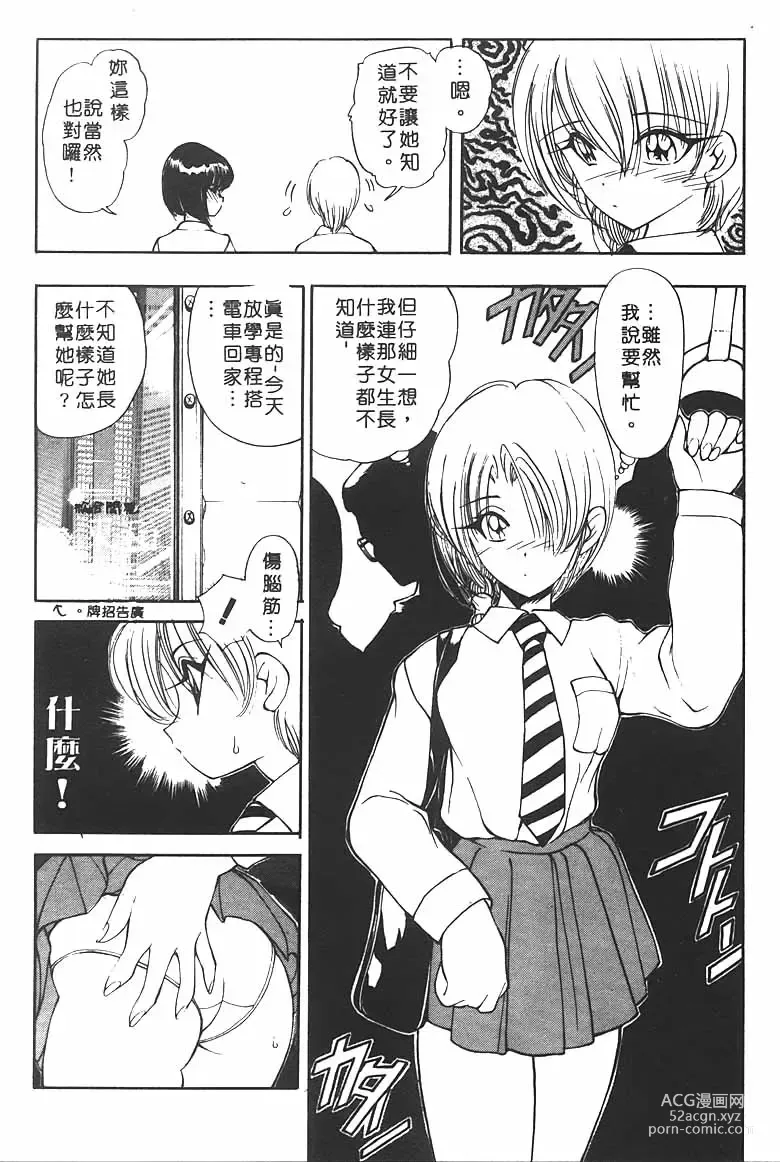 Page 166 of manga Jugonji Hyourei no Shou