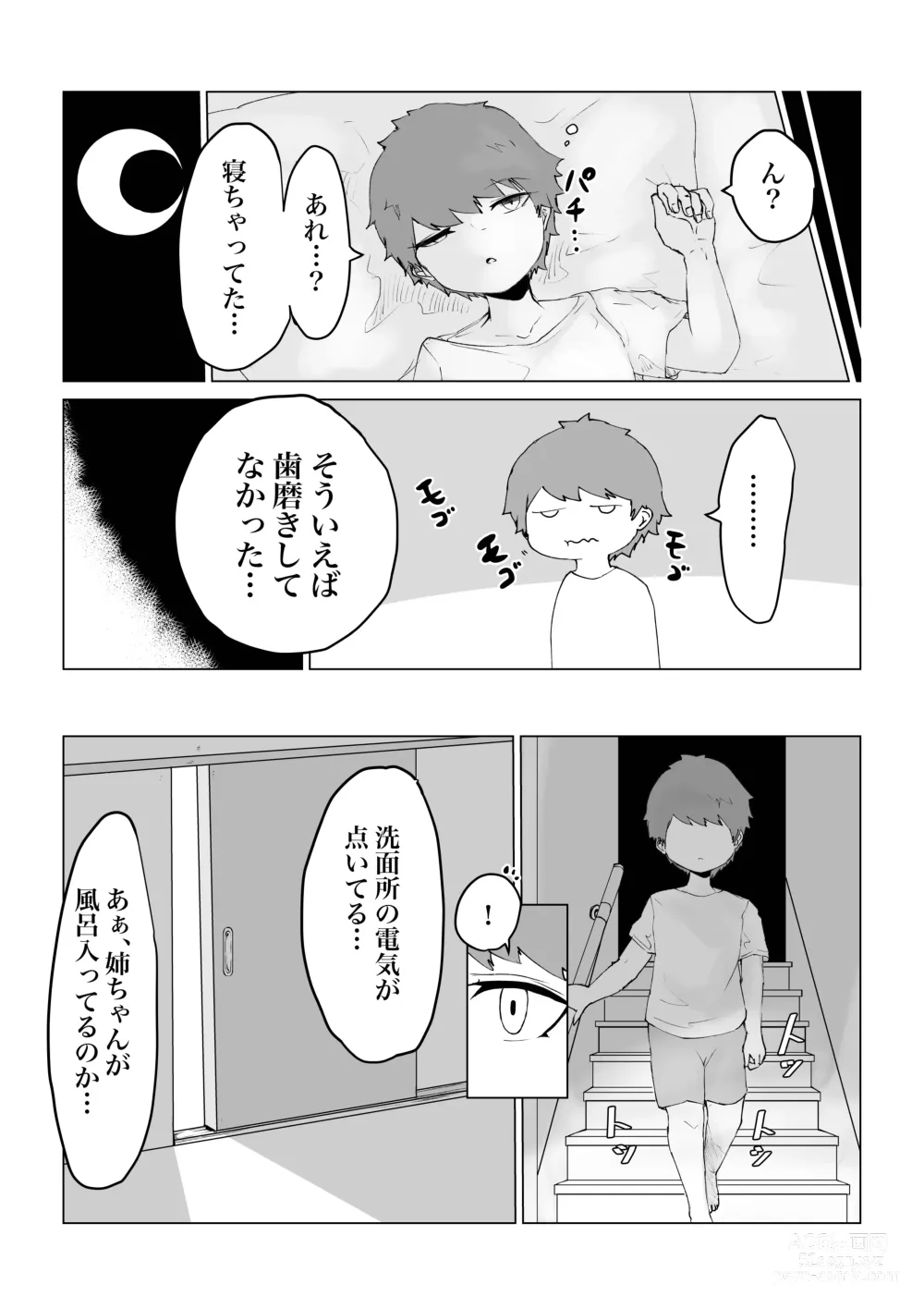 Page 16 of doujinshi Anohito no Pantu de…