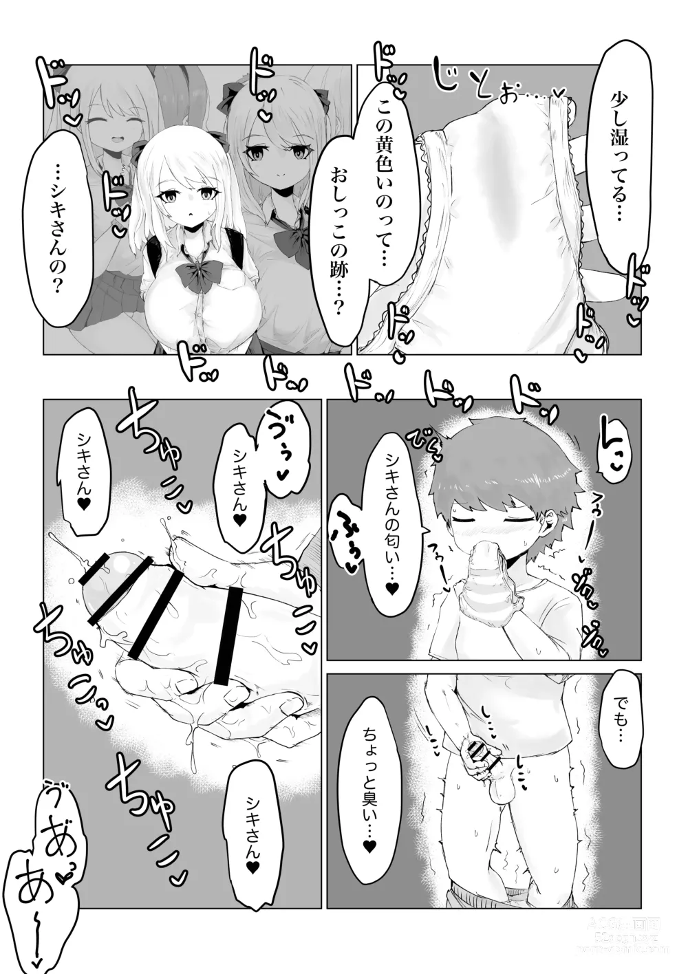 Page 23 of doujinshi Anohito no Pantu de…