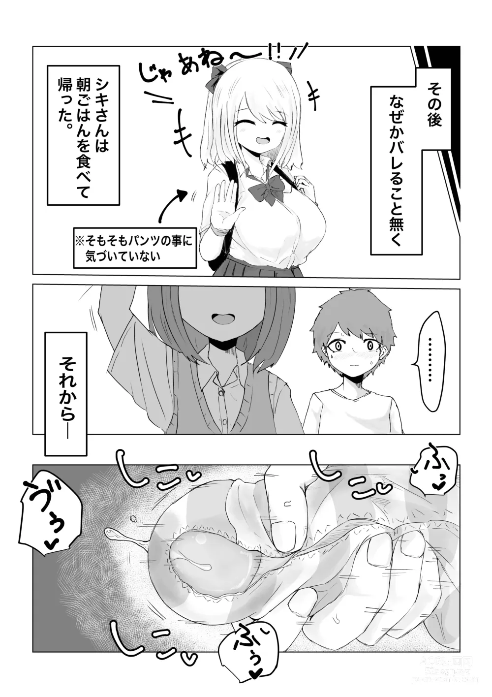 Page 30 of doujinshi Anohito no Pantu de…