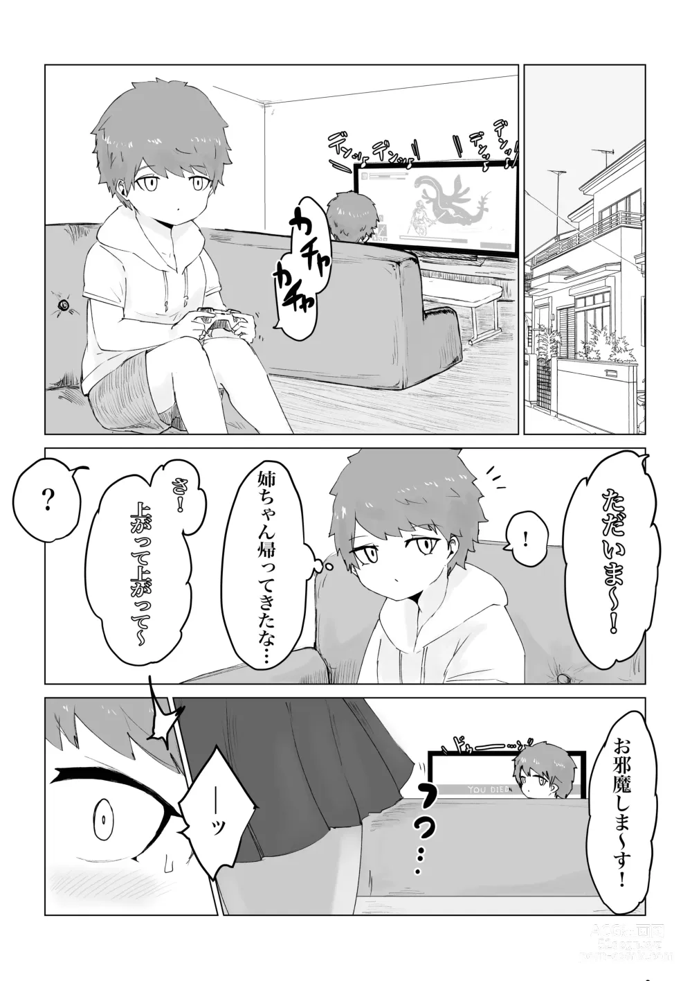 Page 8 of doujinshi Anohito no Pantu de…