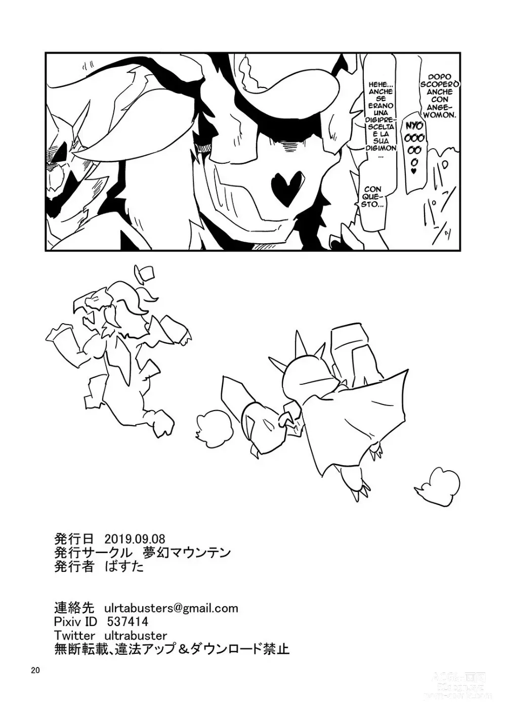 Page 21 of doujinshi DIGITAL BRAINWASH PROGRAM